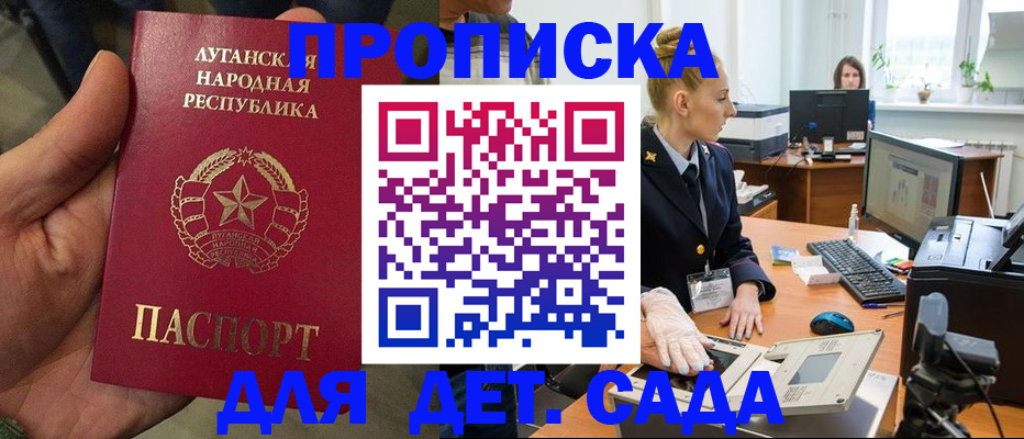 прописка для кредита в Пушкино