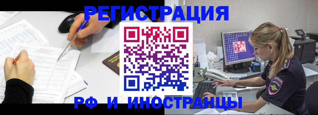 временная регистрация госуслуги в Пушкино